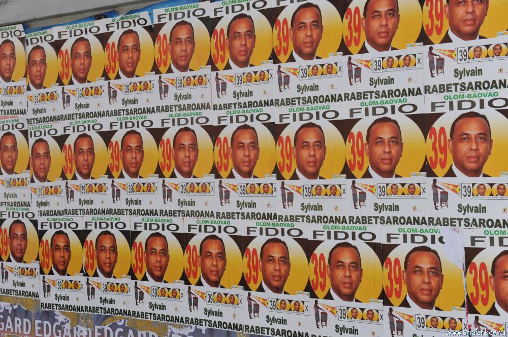 DSC_1668 Агитплакат на выборы. Антананариву